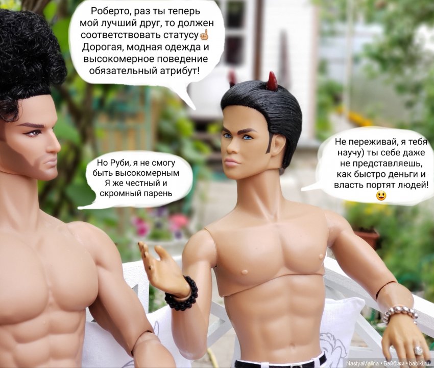 Дача 2023 (Руби и Роберто, знакомство)