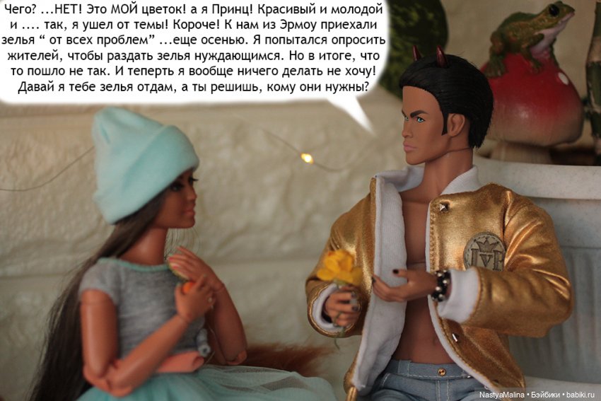 Весна пришла в Королевство