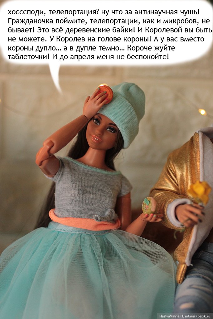 Весна пришла в Королевство