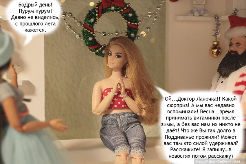 Весна пришла в Королевство 2 часть (фото 5)