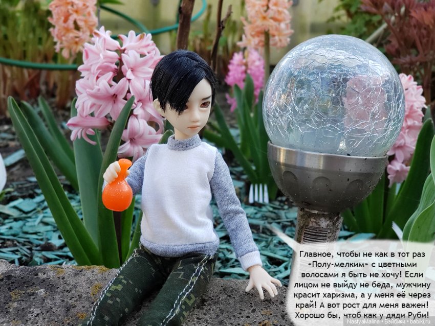 Шики и зелье" от проблем" (фото 2)