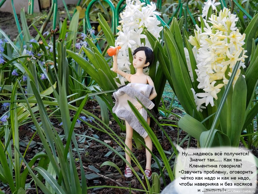 Шики и зелье" от проблем" (фото 5)