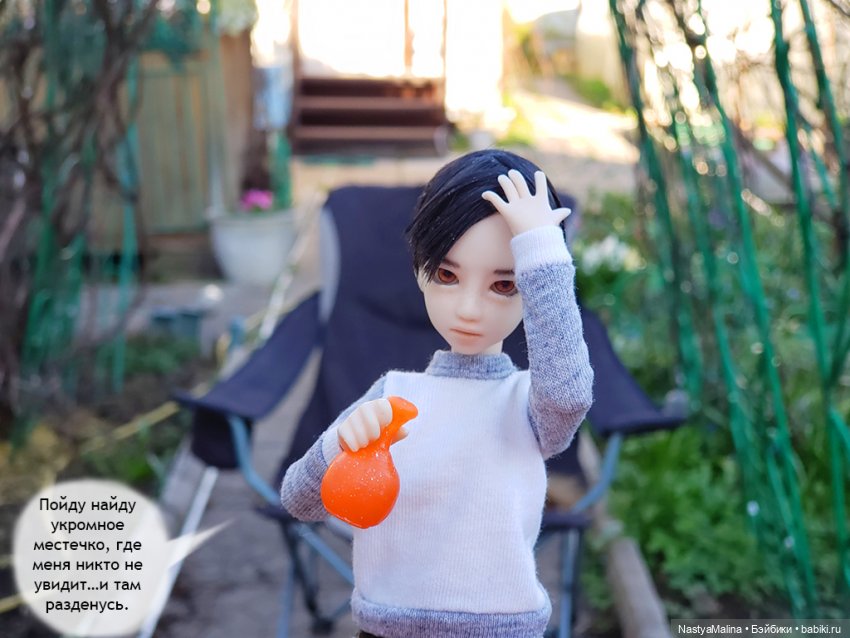 Шики и зелье" от проблем" (фото 4)