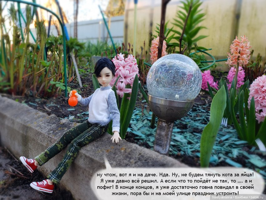 Шики и зелье" от проблем"