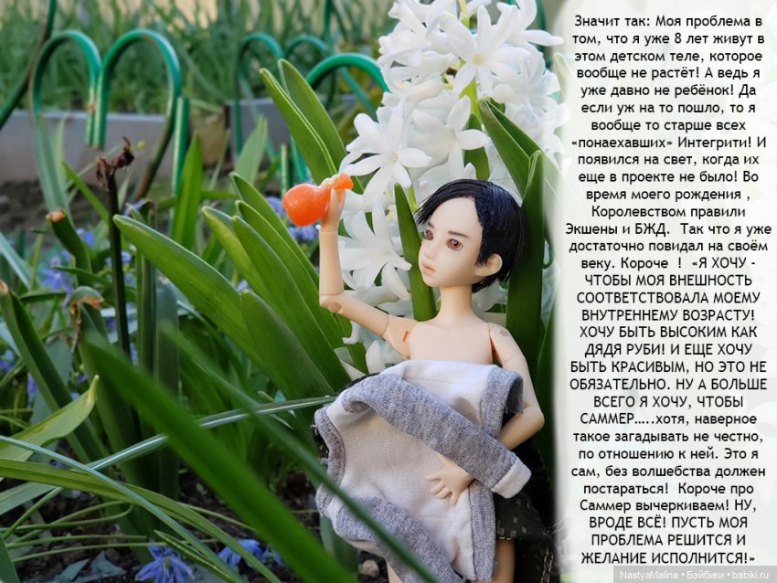 Шики и зелье" от проблем" (фото 6)