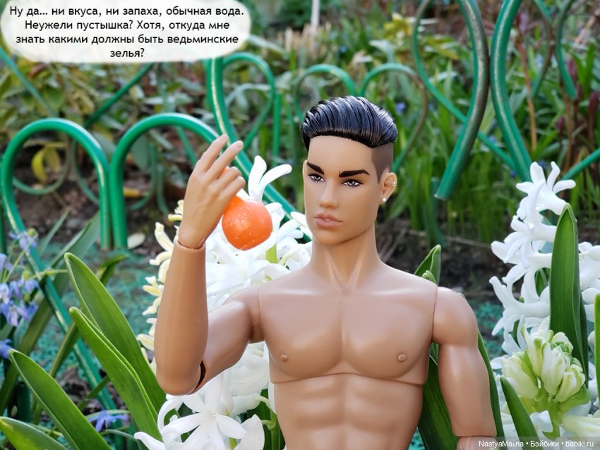 Шики и зелье" от проблем" (фото 10)