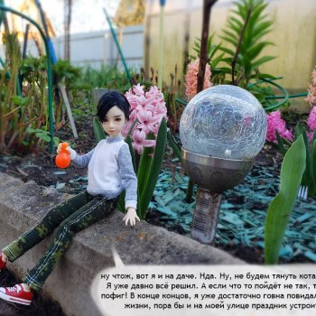 Шики и зелье" от проблем"