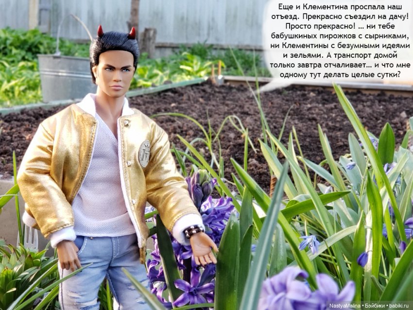 Шики и зелье" от проблем" 2 часть (фото 2)