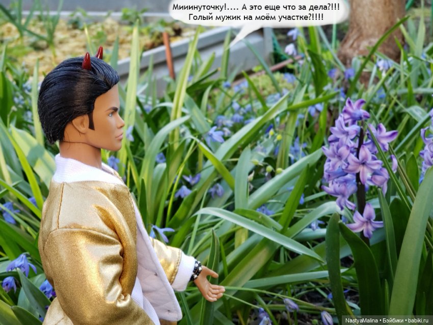 Шики и зелье" от проблем" 2 часть (фото 3)