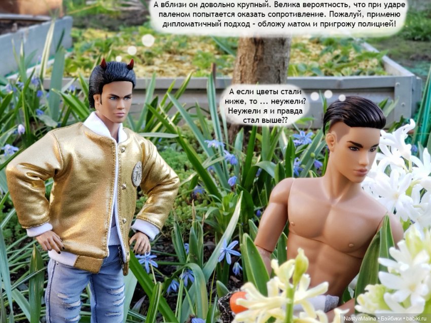 Шики и зелье" от проблем" 2 часть (фото 6)