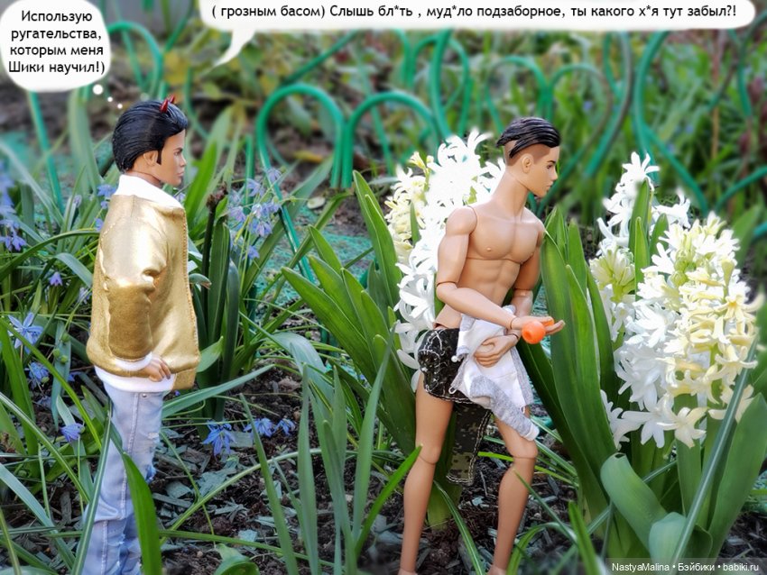 Шики и зелье" от проблем" 2 часть (фото 7)