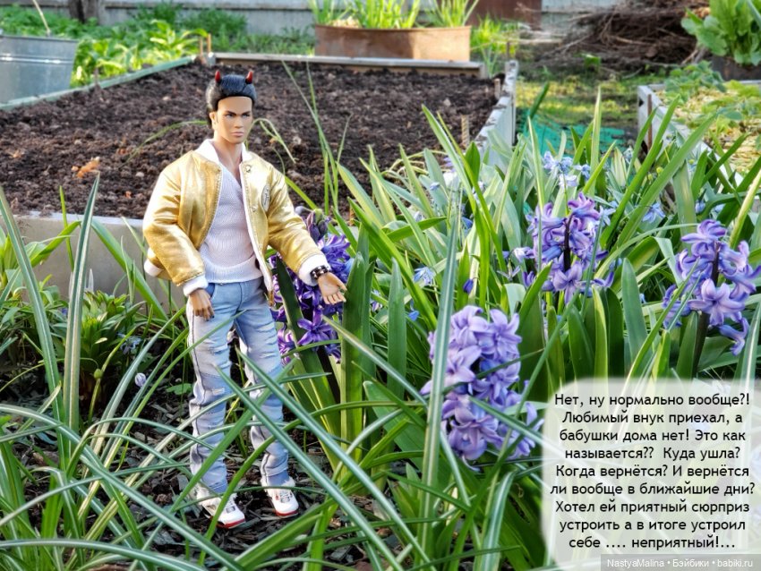 Шики и зелье" от проблем" 2 часть