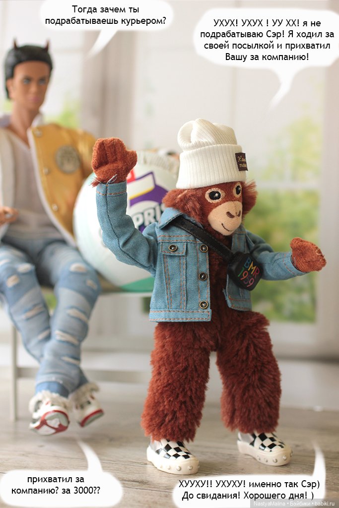 Майские деньки ( шарик Zuru) 1 часть