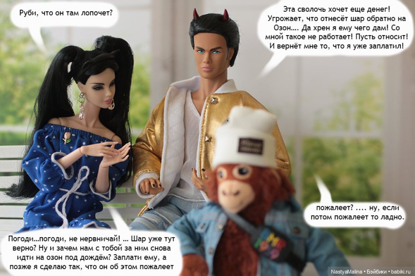 Майские деньки ( шарик Zuru) 1 часть