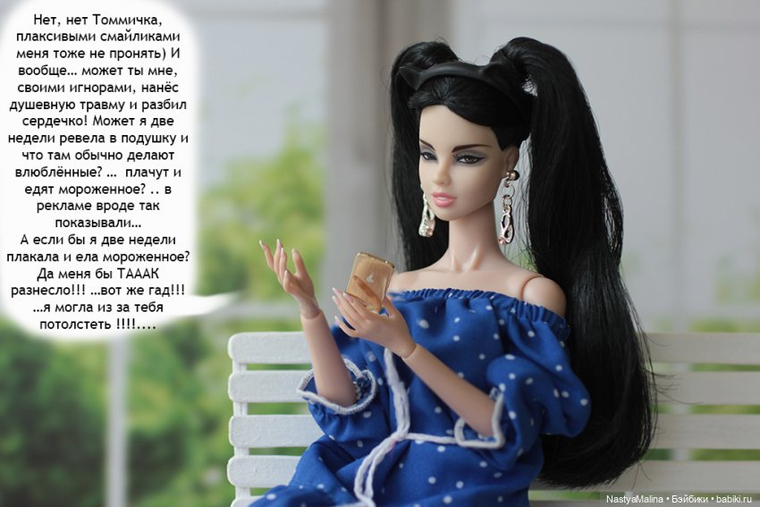 Майские деньки ( шарик Zuru) 1 часть (фото 2)