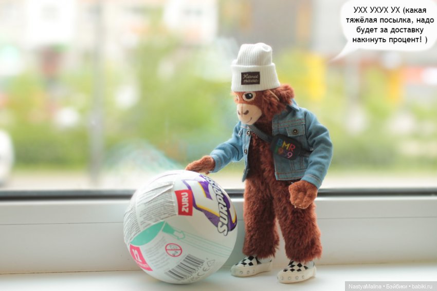 Майские деньки ( шарик Zuru) 1 часть (фото 7)