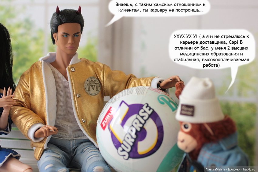 Майские деньки ( шарик Zuru) 1 часть