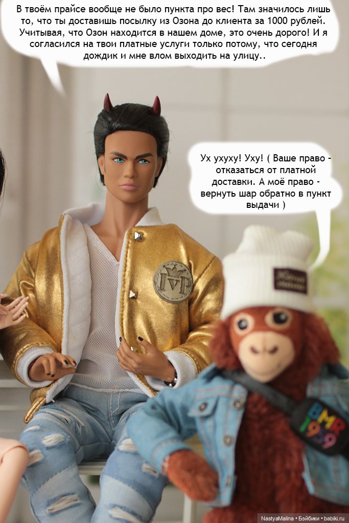 Майские деньки ( шарик Zuru) 1 часть (фото 10)