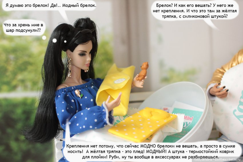 Майские деньки ( шарик Zuru) 2 часть