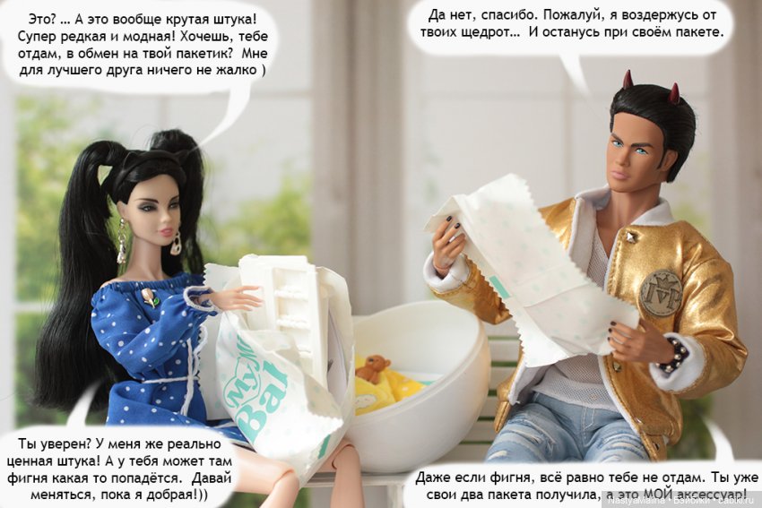 Майские деньки (шарик Zuru) 3 часть