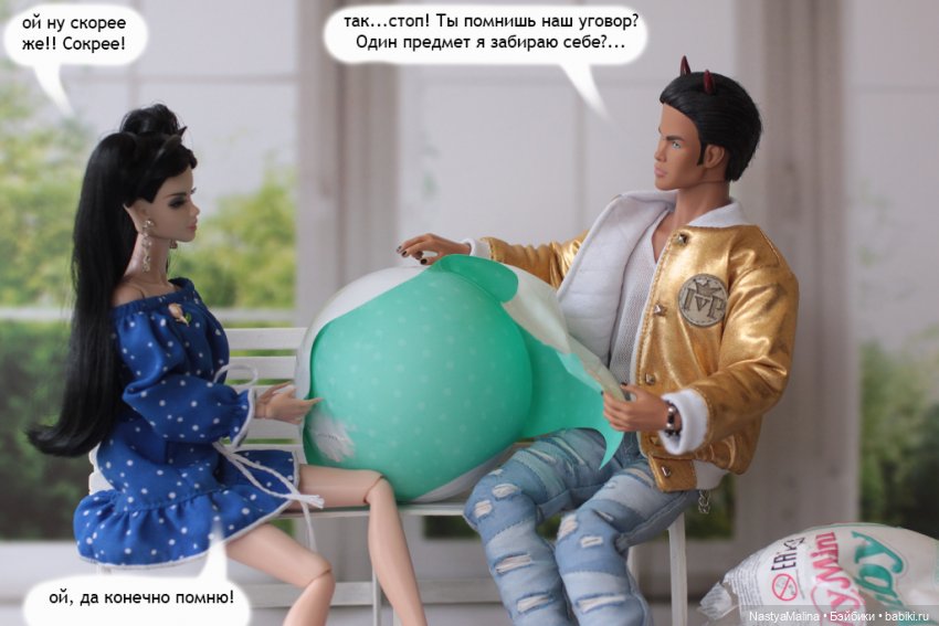 Майские деньки ( шарик Zuru) 2 часть (фото 4)