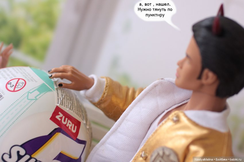 Майские деньки ( шарик Zuru) 2 часть (фото 2)