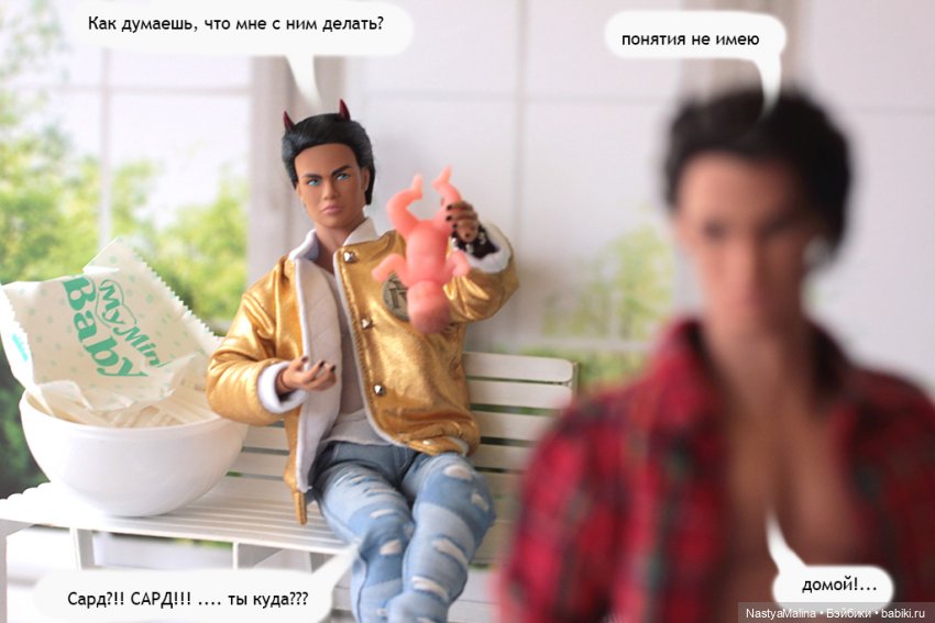 Майские деньки (шарик Zuru) 3 часть