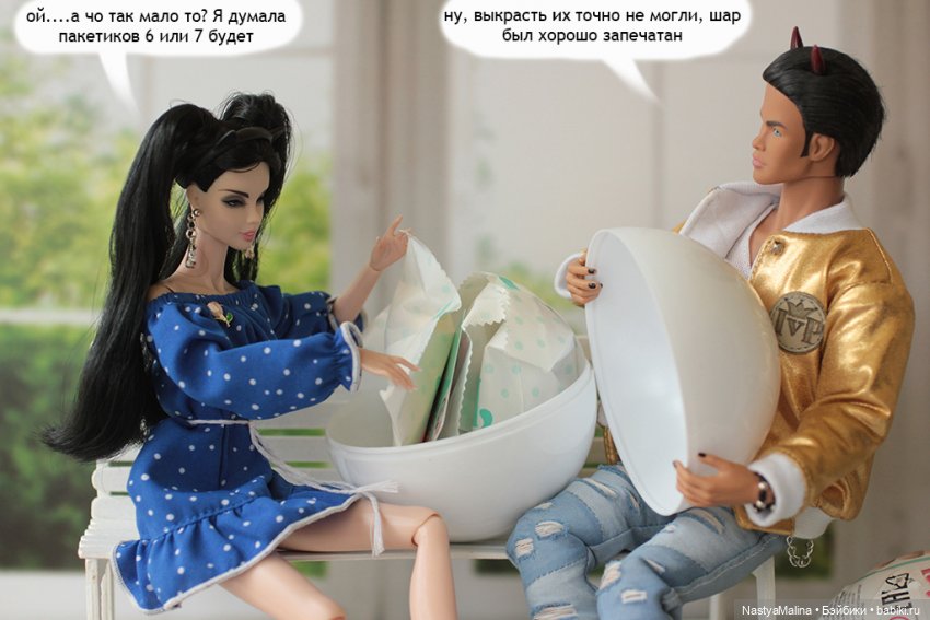 Майские деньки ( шарик Zuru) 2 часть (фото 5)