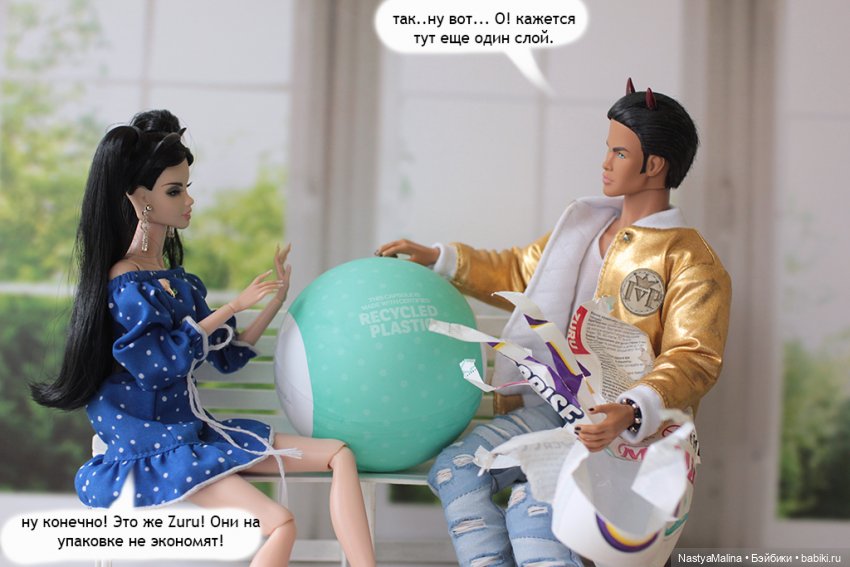 Майские деньки ( шарик Zuru) 2 часть (фото 3)