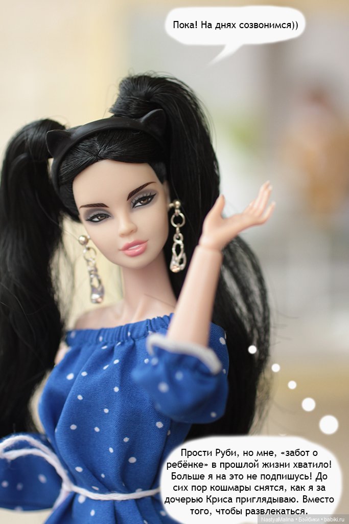 Майские деньки (шарик Zuru) 3 часть (фото 10)