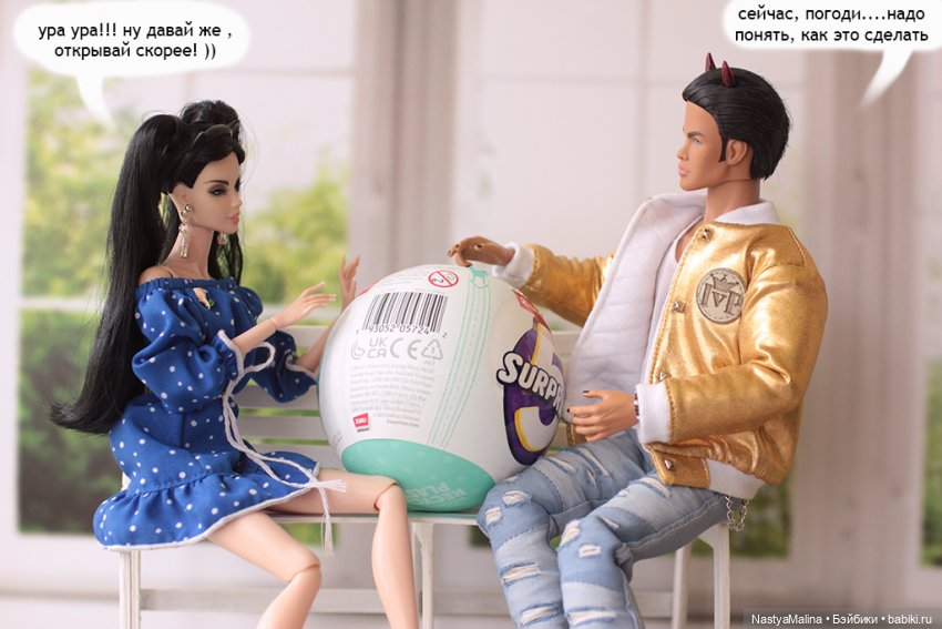 Майские деньки ( шарик Zuru) 2 часть