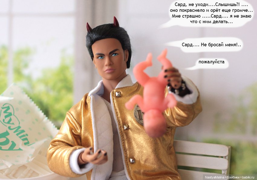 Майские деньки (шарик Zuru) 3 часть