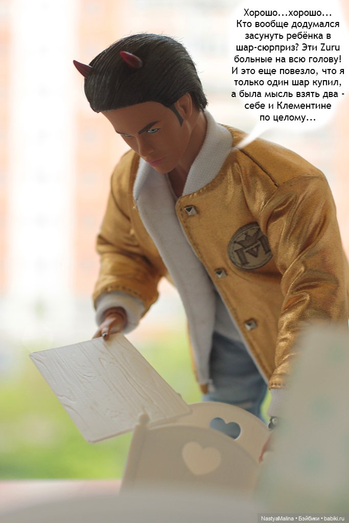 Майские деньки (шарик Zuru) 4 часть (фото 8)