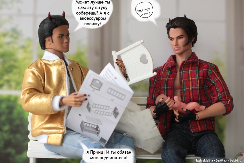 Майские деньки (шарик Zuru) 4 часть