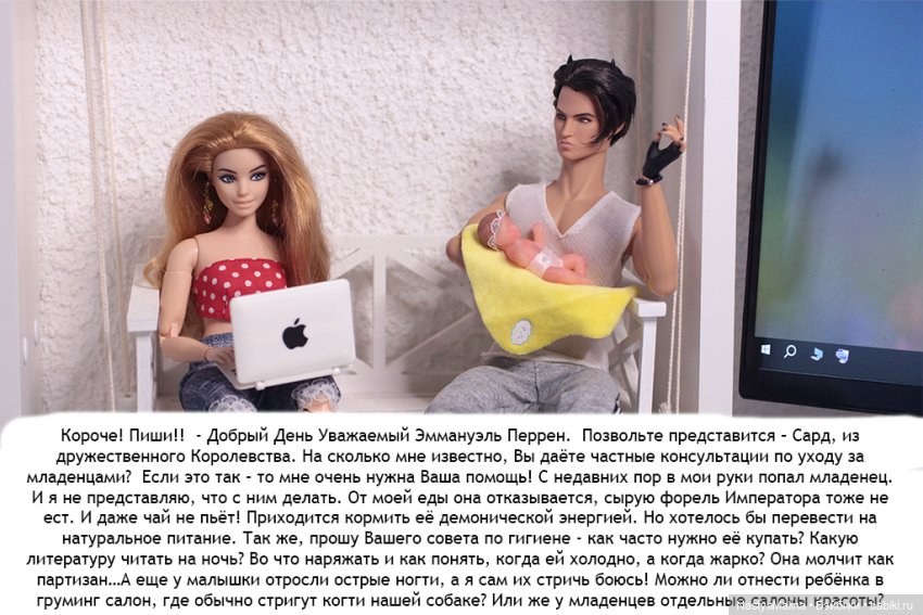 Майские деньки (шарик Zuru) - письмо Эммануэлю Перрену