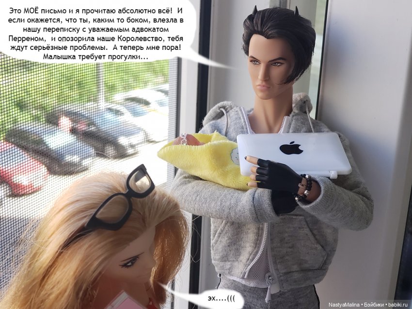 Майские деньки (письмо Эммануэлю Перрену 2 часть)