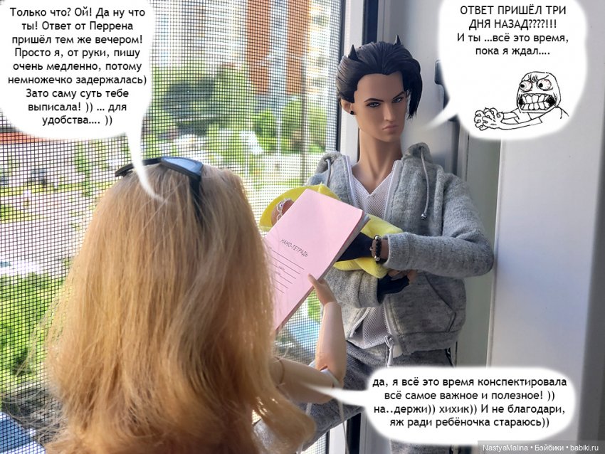 Майские деньки (письмо Эммануэлю Перрену 2 часть) (фото 6)