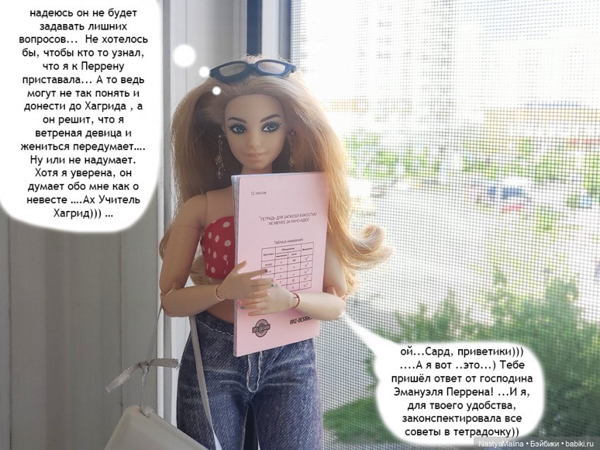 Майские деньки (письмо Эммануэлю Перрену 2 часть) (фото 4)