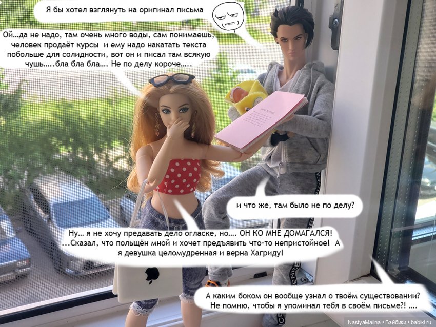 Майские деньки (письмо Эммануэлю Перрену 2 часть) (фото 7)