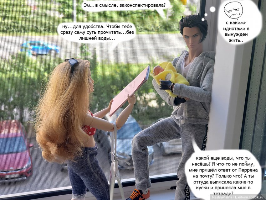 Майские деньки (письмо Эммануэлю Перрену 2 часть) (фото 5)