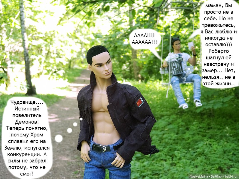 Летние деньки (Руби выгуливает Маман)