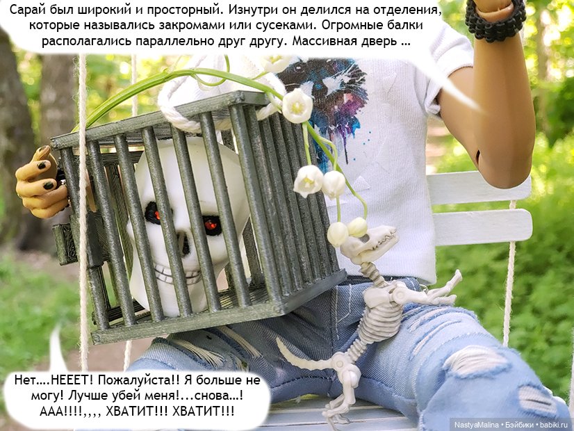 Летние деньки (Руби выгуливает Маман)