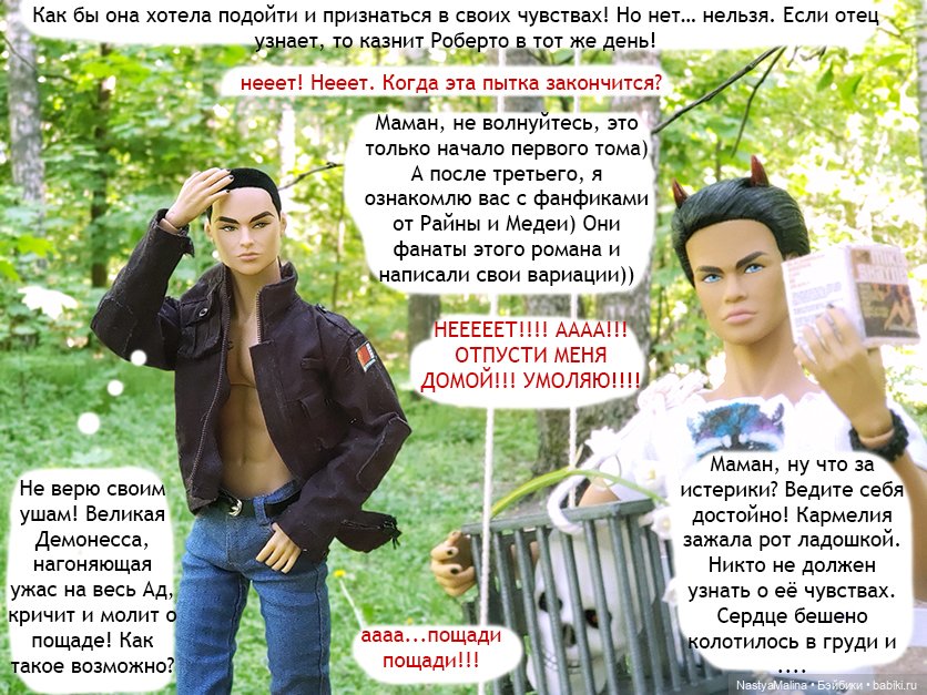 Летние деньки (Руби выгуливает Маман)