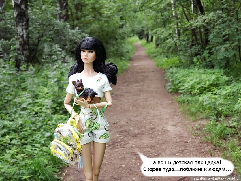 Летние деньки (потеряшка - часть 1)