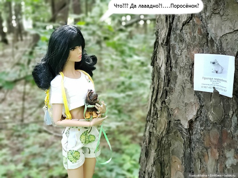 Летние деньки (потеряшка - часть 1) (фото 9)