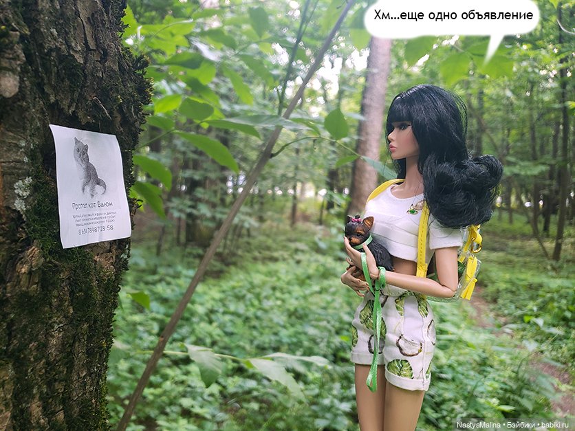 Летние деньки (потеряшка - часть 1) (фото 5)