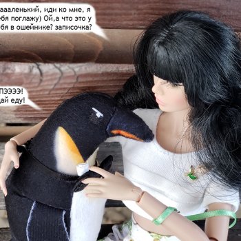 Летние деньки (потеряшка часть 2)