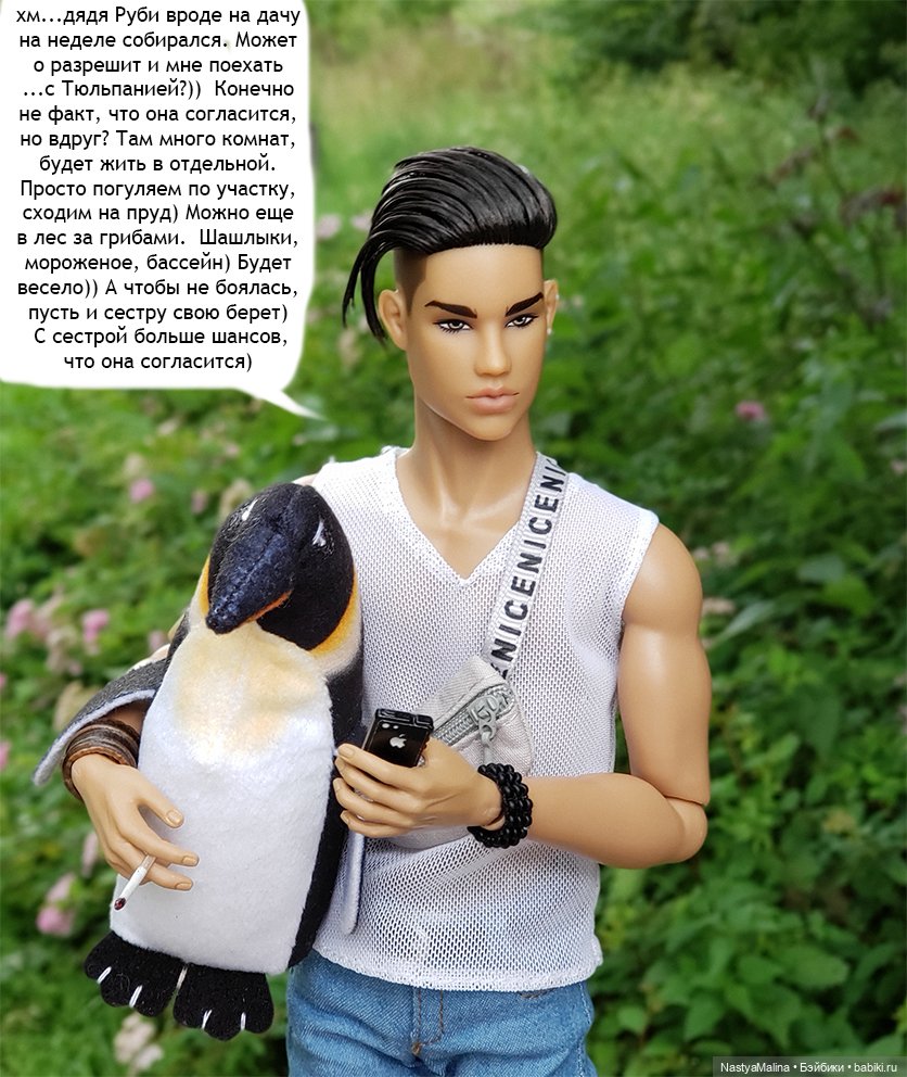 Летние деньки (потеряшка часть заключительная)