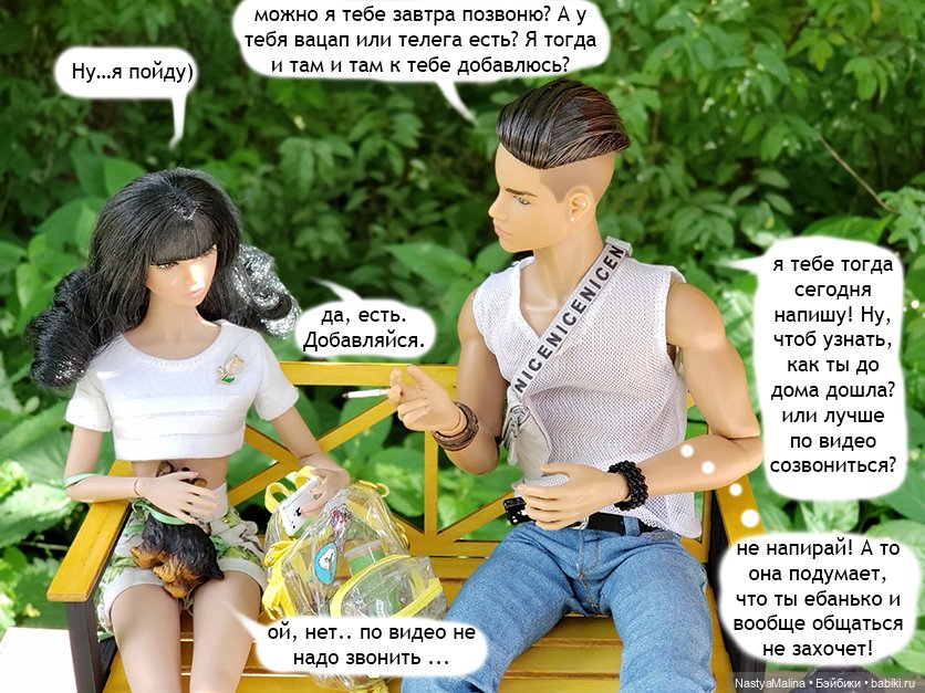 Летние деньки (потеряшка часть заключительная)