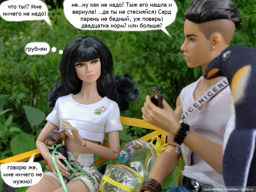 Летние деньки (потеряшка часть заключительная)